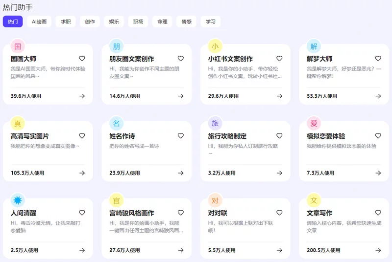 百度AI伙伴