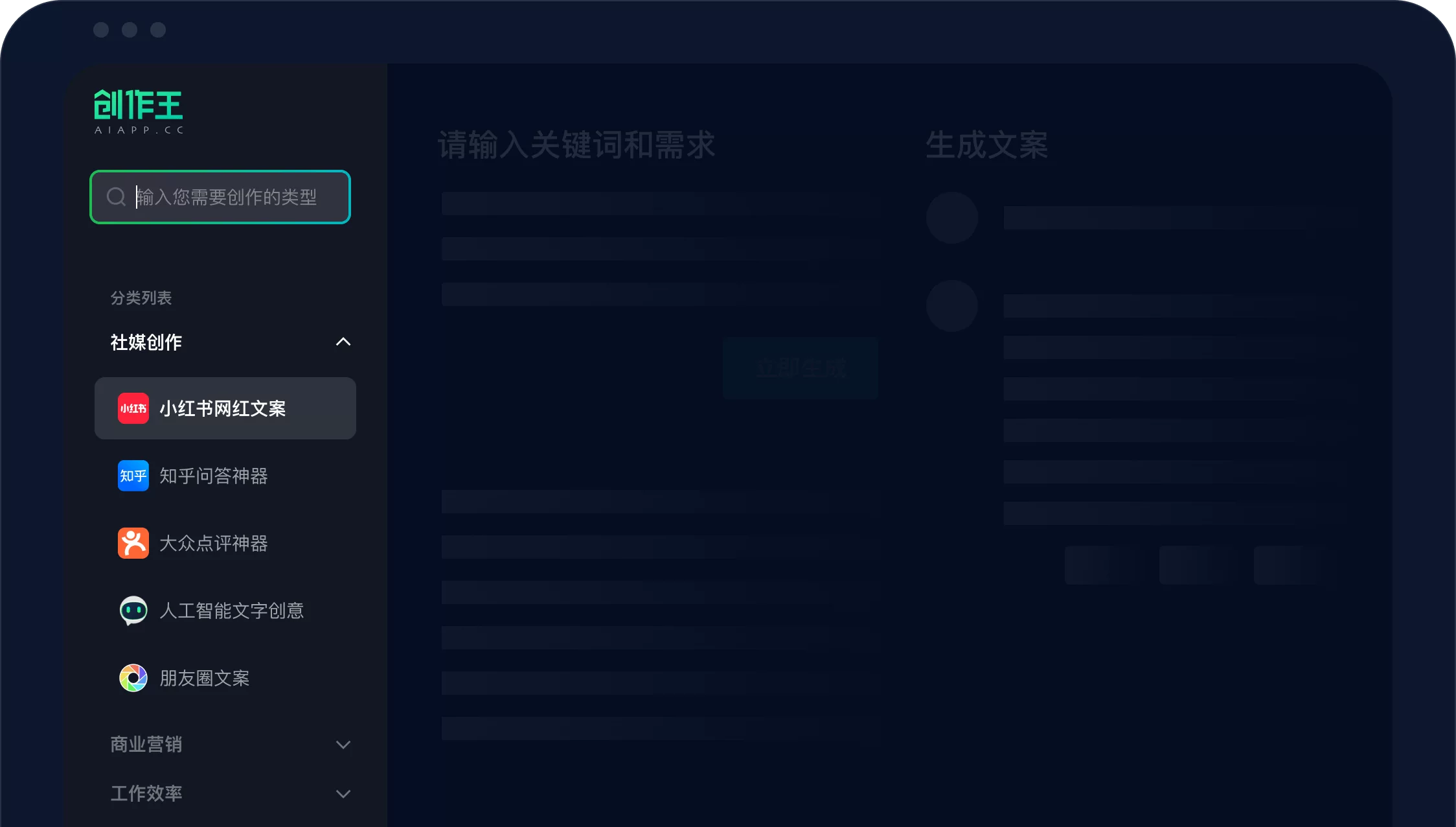 创作王
