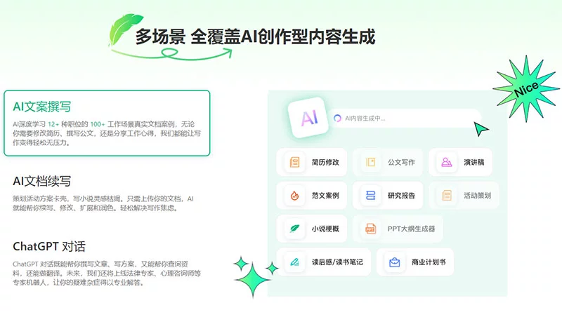 笔灵AI