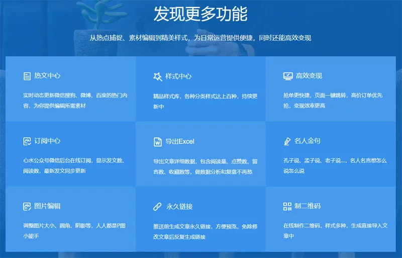 美编
