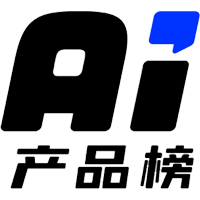AI产品榜