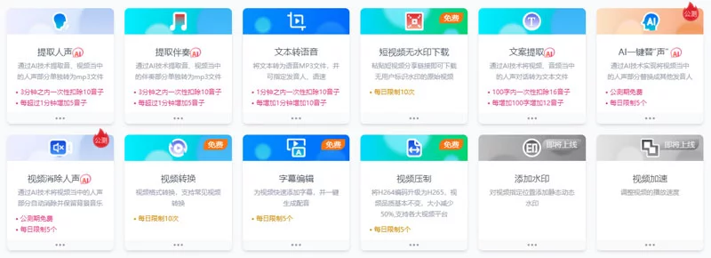 音子AI
