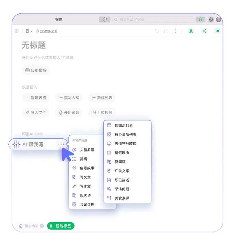 印象AI