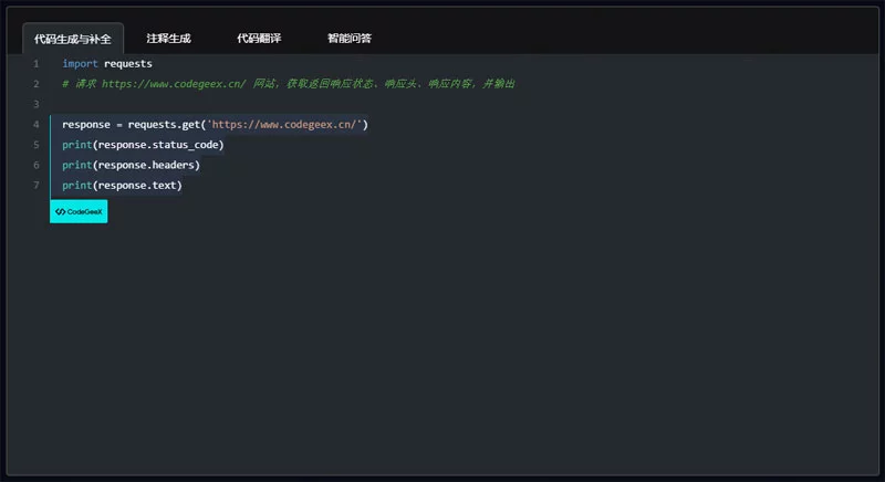 CodeGeeX
