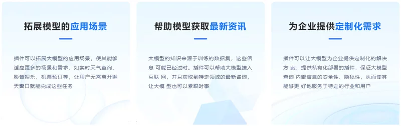讯飞星火认知大模型