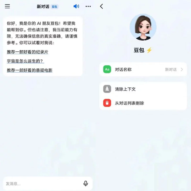 豆包