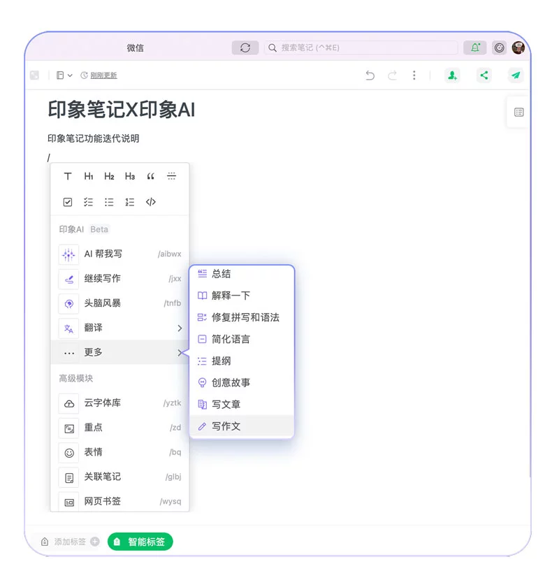 印象AI