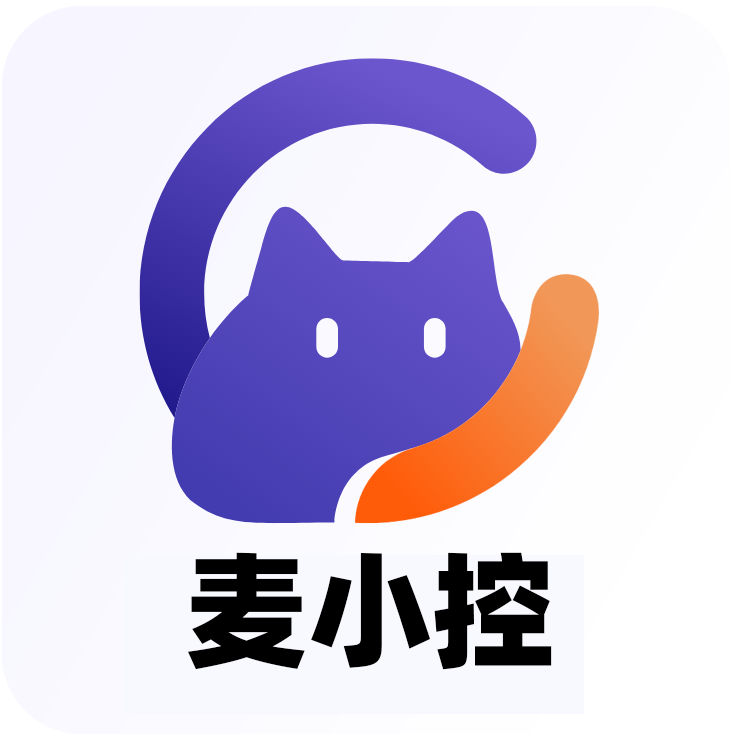 麦小控